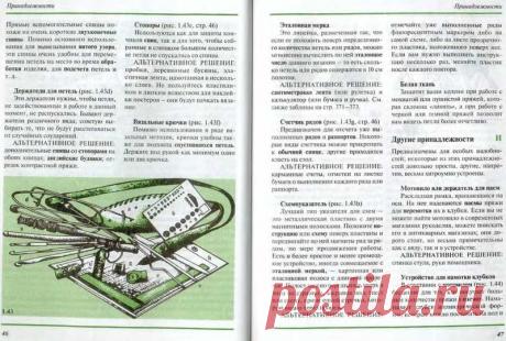 Монти Стенли. Школа вязания(часть2): Дневник группы «ВЯЖЕМ ПО ОПИСАНИЮ»: Группы - женская социальная сеть myJulia.ru