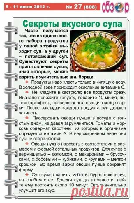Век живи, век учись. Очень Полезная Информация
Сохранила, чтобы не потерять)
