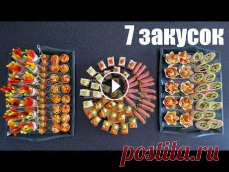 ЗАКУСКИ для праздника НА РАБОТЕ Сегодня у меня закусочки, которые отлично подойдут для праздничного фуршета на работе. Если вы планируете поздравлять своих коллег с Днем защитника От...