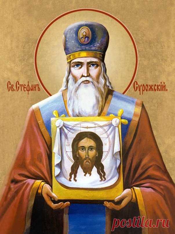 Сегодня Память Святого Стефана исповедника архиепископа Сурожского († VIII)!

Великий Священный Стефане Молись оНас!