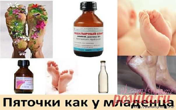Пяточки как у младенца!.