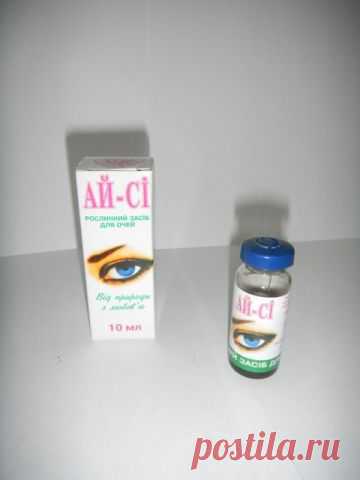 АЙ-СИ глазные капли 10мл купить в интернет магазине VS5821 - Капли для улучшения зрения - Vsim Shop