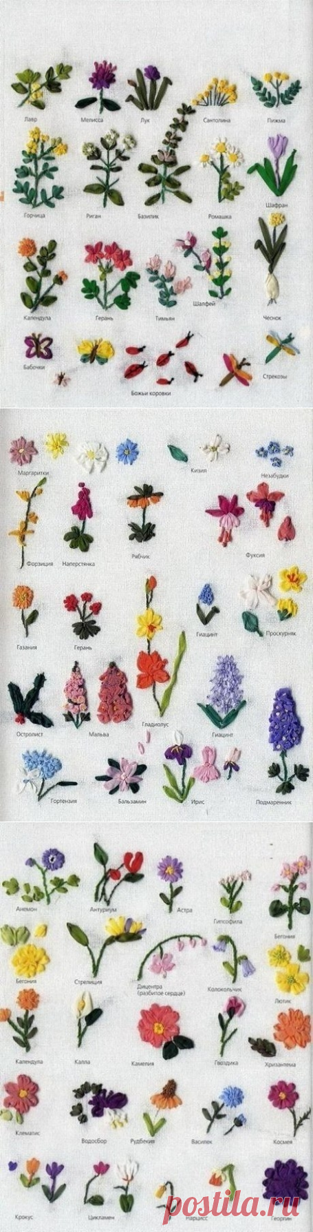 Как научиться вышивать лентами. Базисные техники.