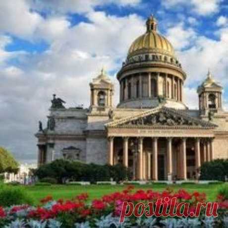 Санкт-Петербург - самый красивый город на Земле!