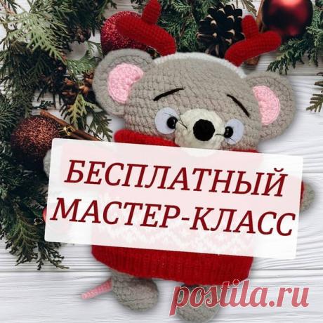 Новогодний плюшевый Мышонок
Автор @ileriya_rein