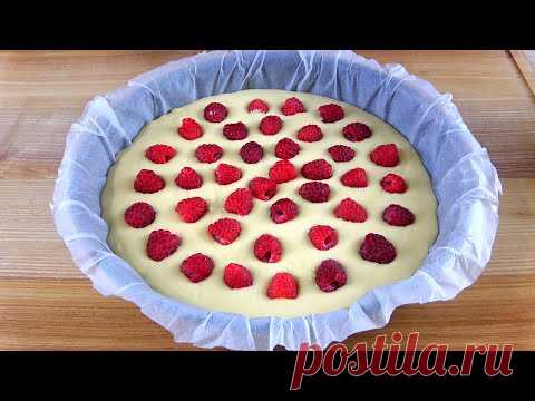 Нереально вкусный ПИРОГ С МАЛИНОЙ! Рецепт заливного пирога - YouTube