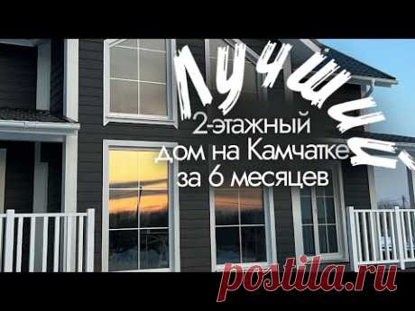 СИП дом на Камчатке. Инженерка. Часть 2. Виллози Хаус