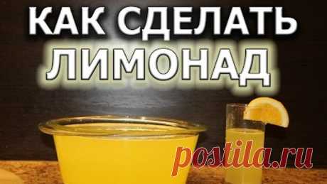 Домашние напитки