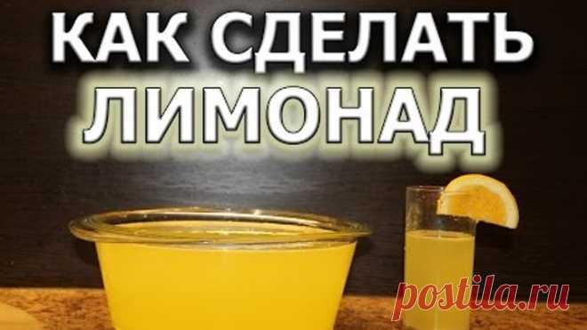 Домашние напитки