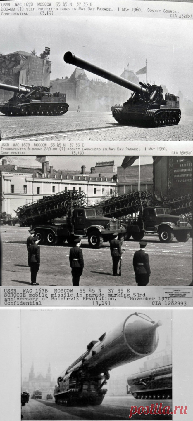 «Довооружались»: архив ЦРУ опубликовал недавно рассекреченные фотографии шпионов с советских военных парадов