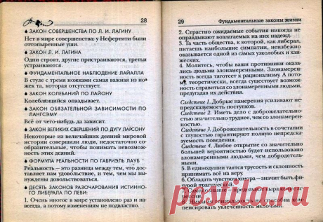 Истинность... - 25 Октября 2015 - Персональный сайт