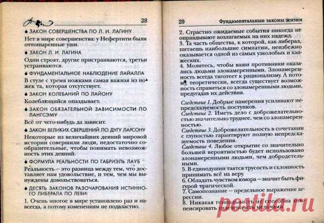 Истинность... - 25 Октября 2015 - Персональный сайт