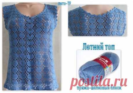 ЛЕТНИЙ ТОП