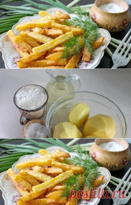 ДОМАШНИЙ КАРТОФЕЛЬ ФРИ