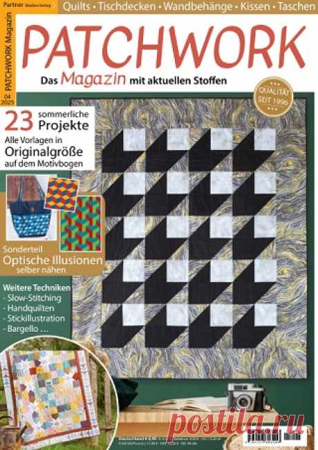 Patchwork №4 2025