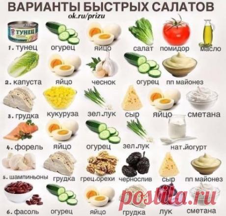 Обалденные салатики