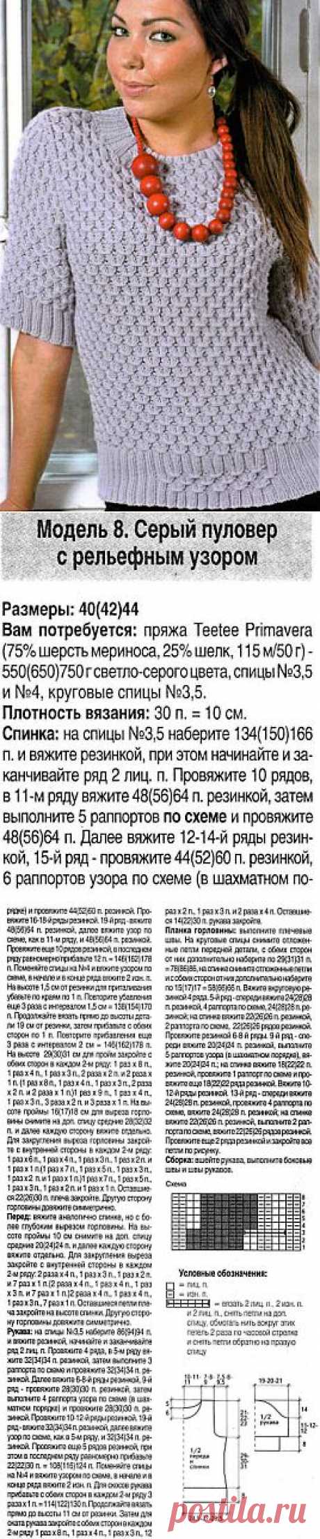 Пуловер женский спицами