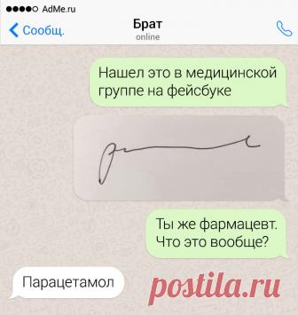 20+ человек, у которых на все есть ответ