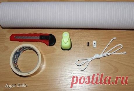 Жалюзи из бумаги. Быстро и недорого. 
 
Итак, нам понадобится: 
1. Отрез обоев или другой бумаги, идеально подойдут обои под покраску, они тонкие и пропускают свет. 
2. канцелярский нож и длинная линейка 
3. двухсторонний скотч 
4. веревка (не тонкая) у меня бельевая 
5. фиксатор на одну дырочку и концевик 
6. дырокол 
 
1. Измеряем окно, где будут жалюзи, и отрезаем нужный кусок, но с одним условием: ширина остается равной окну, а вот длину берем с запасом, т к гармошка е...