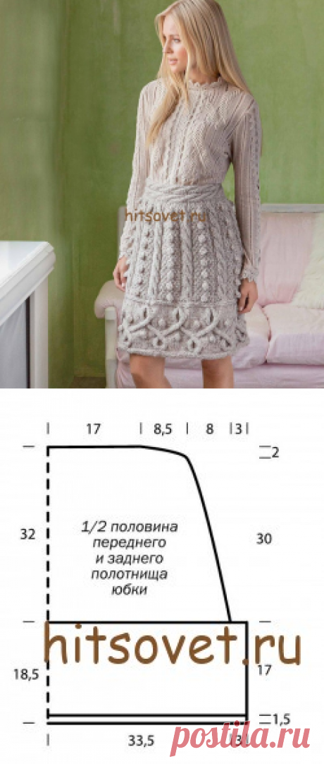 Юбка с косами - Хитсовет
