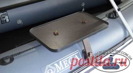 Новинка в интернет-магазине Аква Крузер - стол в надувную лодку пвх. Подробнее смотрите на сайте магазина.