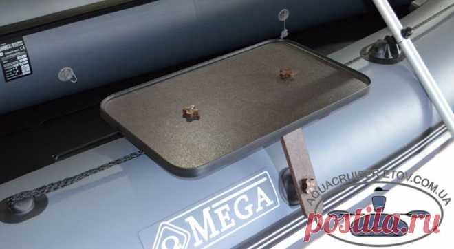 Новинка в интернет-магазине Аква Крузер - стол в надувную лодку пвх. Подробнее смотрите на сайте магазина.