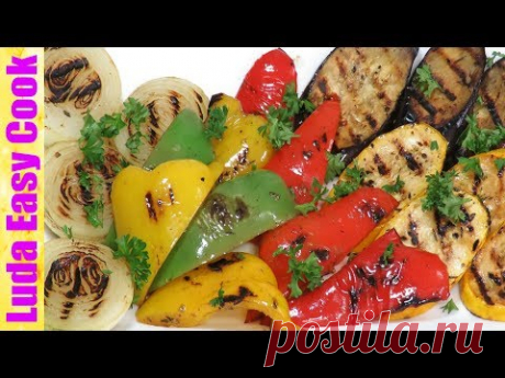 ОБАЛДЕННЫЕ ОВОЩИ ГРИЛЬ + АРОМАТНЫЙ МАРИНАД Вкусный овощной гарнир LudaEasyCook - YouTube