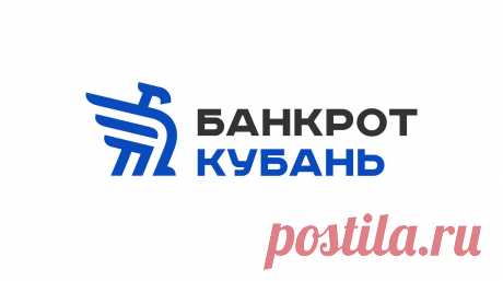 Банкрот Кубань Онлайн консультация по банкротству физ. лиц от конкурсного управляющего с опытом работы более 10 лет - Спишем все долги по честной цене с гарантией результата по договору за 11 мес.