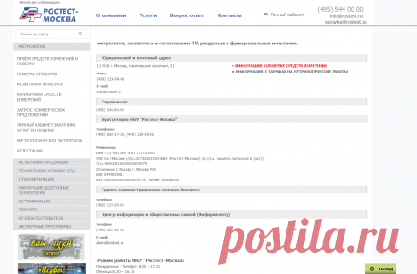 Федеральное бюджетное учреждение &quot;Государственный региональный центр стандартизации, метрологии и испытаний в г. Москве&quot; (ФБУ &quot;Ростест-Москва&quot;)

20160406 ПРОТОКОЛ от ИЛ (от ФБУ РОСТЕСТ-МОСКВА)
ДЛЯ ТОНОМЕТРА (ТЕСТ на ЭМС) РФ