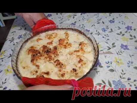 БЫСТРОЕ БЛЮДО ЦВЕТНАЯ КАПУСТА В СМЕТАННО СЫРНОМ СОУСЕ!