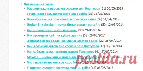 Путеводитель по статьям моего блога