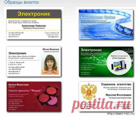 Удобный конструктор создания визиток - программа «Мастер визиток» 8.0..