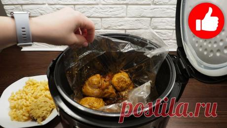 Как же это Вкусно! Просто складываю курицу в мультиварку! Рецепт быстрого ужина Как приготовить курицу, рецепт в лучшей мультиварке РЭД вкусно на ужин. Техника RED по ссылке: https://redbt.company Команда разработчиков с основателем бренд...