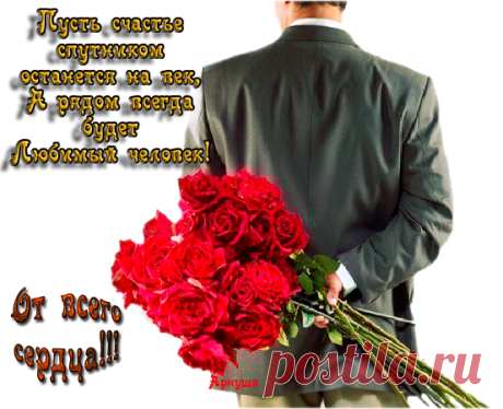 Поздравления в стихах