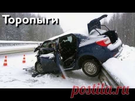 Торопыги и АвтоЗасранцы в зимний период! Эпизод из жизни таксиста! - YouTube