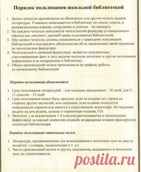 Библиотека - МАОУ СОШ № 12 г.Шарыпово