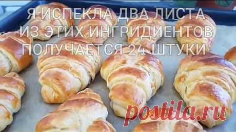 КРУАССАНЫ КАК ПУХ ВОЗДУШНО СЛОИСТАЯ