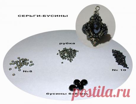 (77) Серьги-бусины | biser.info - всё о бисере и бисерном творчестве | Beading - Beaded Beads Ideas