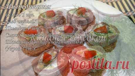 Вкусные красивые канапе с селедкой.
