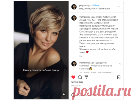 Юлия Звягинцева Фотограф ПМР Молдова on Instagram: “«Да, я могу любить себя лучше, чем ты» - это слова из новой песни Майли Сайрус. Песня посвящена бывшему мужу Диасу Хемсворту, который…”