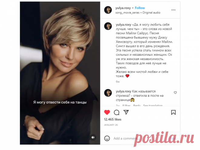 Юлия Звягинцева Фотограф ПМР Молдова on Instagram: “«Да, я могу любить себя лучше, чем ты» - это слова из новой песни Майли Сайрус. Песня посвящена бывшему мужу Диасу Хемсворту, который…”