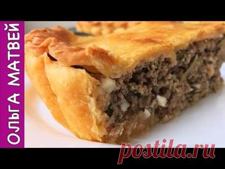 Пирог с Мясом - ОЧЕНЬ ВКУСНО!!!!  - YouTube