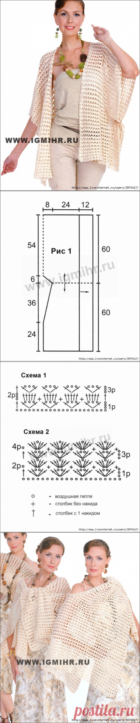 Бежевая накидка для элегантной леди. Крючок.