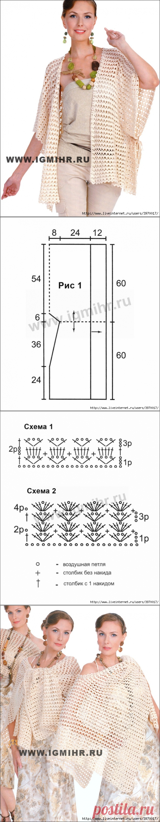 Бежевая накидка для элегантной леди. Крючок.