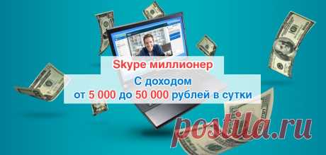 Активировать приложение и Начать Зарабатывать!