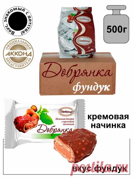Конфеты десерт Добрянка фундук 500 гр. Акконд 27449990 купить за 14,19 р. в интернет-магазине Wildberries