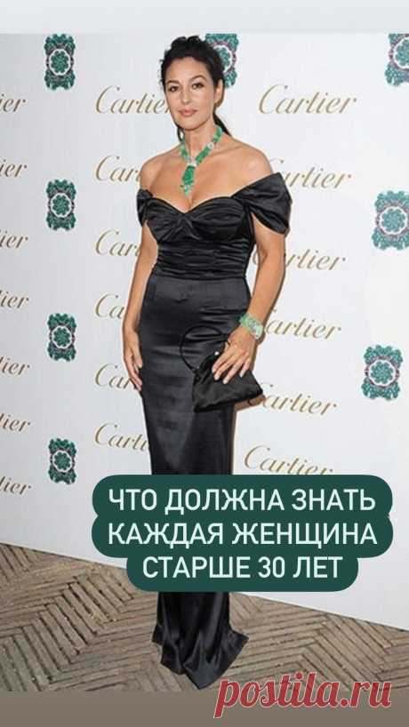 Что должна знать каждая женщина старше 30 лет. Эти правила жизни для женщин написаны кровью, как инструкции по технике безопасности на стенах учреждений. Они дались мне нелегко, но за каждое из них я готова отвечать головой. Кликайте на фото чтобы прочитать ⤴️