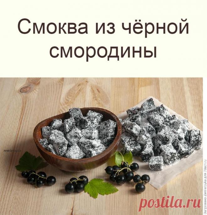 Смоква из чёрной смородины