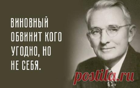 20 потрясающих цитат Дейла Карнеги, которые помогут вам раскрыть секрет счастья Дейл Брекенридж Карнеги — американский педагог, психолог, писатель.Стоял у истоков создания теории о