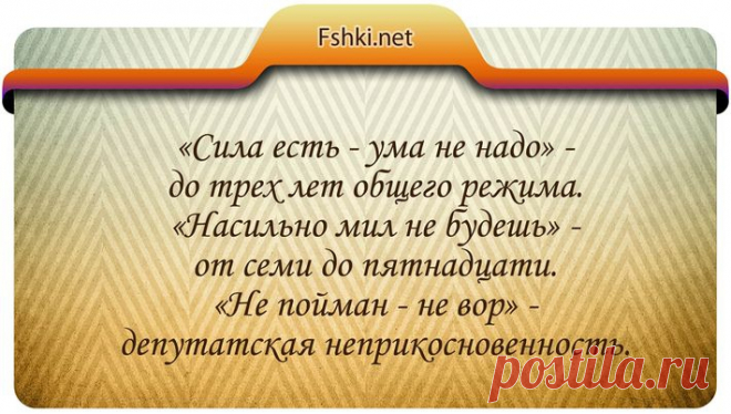 20 цитат в юморе про юристов и законы